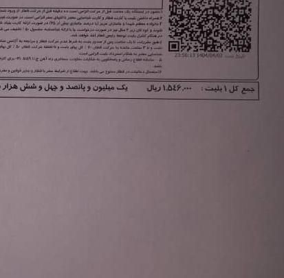 بلیط کرج به میانه|بلیت اتوبوس، مترو، قطار|کرج, شهرک البرز|دیوار