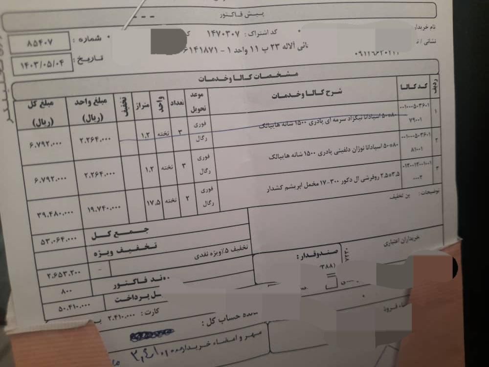روفرشی ۹ متری مخمل کشدار|روفرشی|تهران, شهرک ولیعصر|دیوار