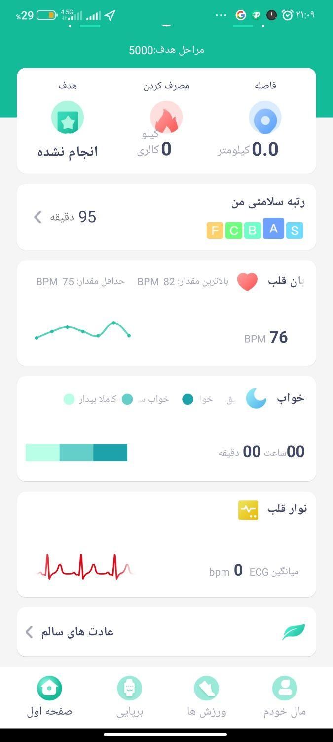 ساعت‌هوشمند‌ مای‌کرونوز|ساعت|تهران, جوانمرد قصاب|دیوار