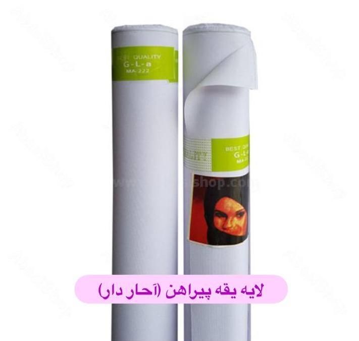 لایه چسب پرشین ( لایی حریر یقه زانفیکس چک )|لوازم خیاطی و بافتنی|مشهد, سمرقند|دیوار