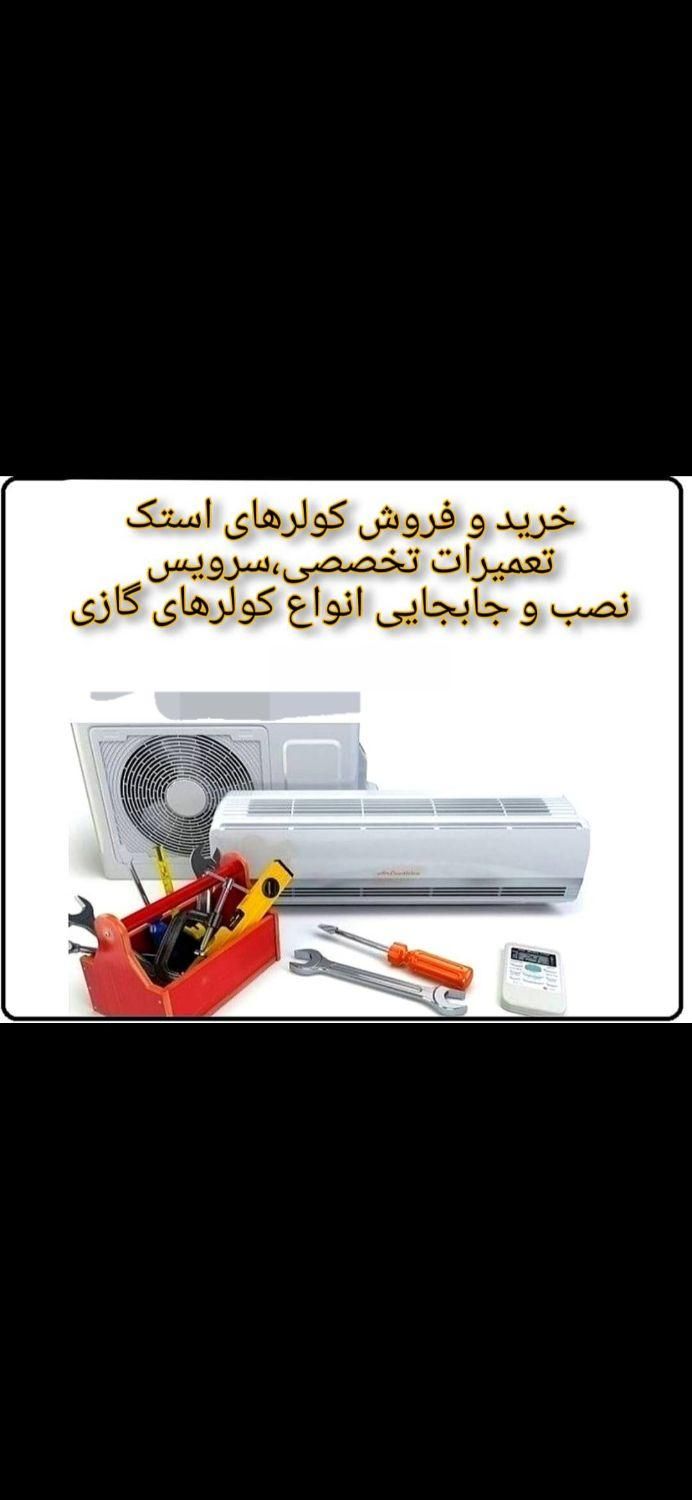خدمات فنی تخصصی اسکندری|خدمات پیشه و مهارت|گتوند, |دیوار