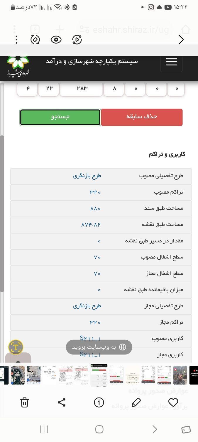 ملک تجاری جهت ساخت در قلب بازار مبل شیراز|فروش مغازه و غرفه|تهران, شاندیز|دیوار