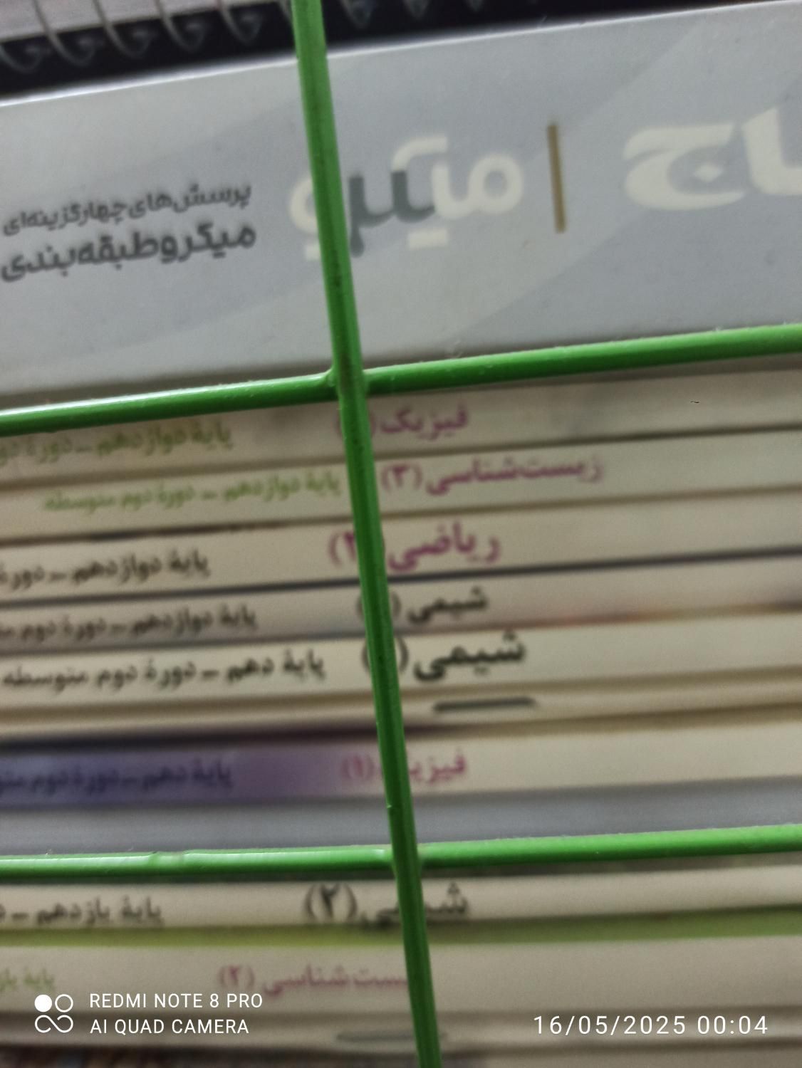 کتب علوم تجربی ۱۴۰۱|کتاب و مجله آموزشی|قم, زاد|دیوار