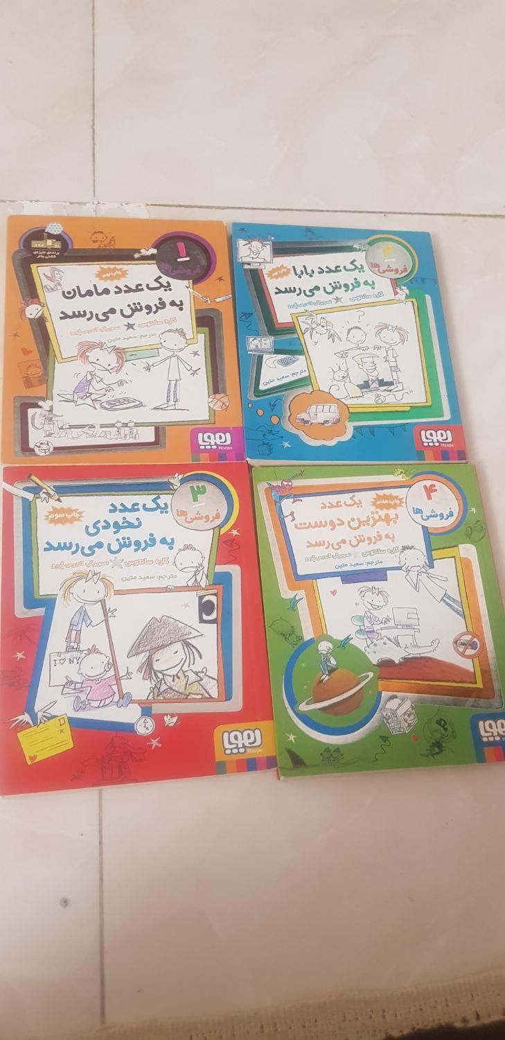 کتاب داستان کودک و نوجوان|کتاب و مجله آموزشی|تهران, آهنگ|دیوار