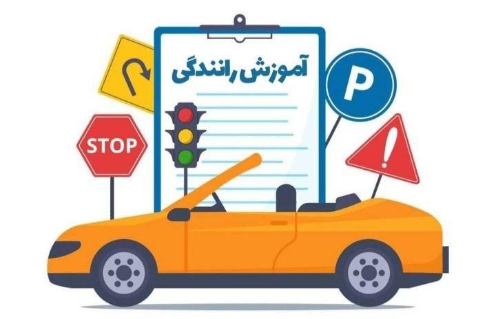 آموزش رانندگی و صدور|خدمات آموزشی|کرمانشاه, |دیوار