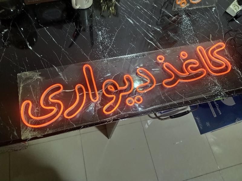 نئون نارنجی کاغذ دیواری و پرده اماده|صنایع دستی و سایر لوازم تزئینی|رشت, بازار|دیوار