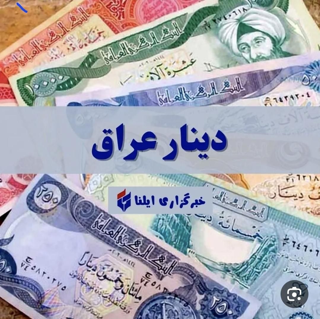 ۳۰۰هزار دینار عراق با طلا|بدلیجات|تهران, سهروردی|دیوار