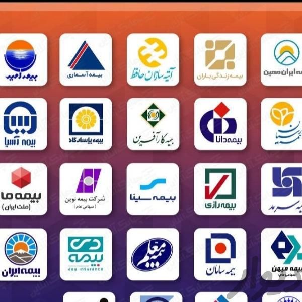 صدور انواع‌بیمه نامه تا18ماه|خدمات مالی/حسابداری/بیمه|اصفهان, برازنده|دیوار
