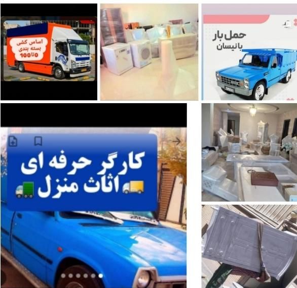کارگراسباب کشی باربری حمل باراثاثیه منزل خاورنیسان|خدمات حمل و نقل|یزد, |دیوار