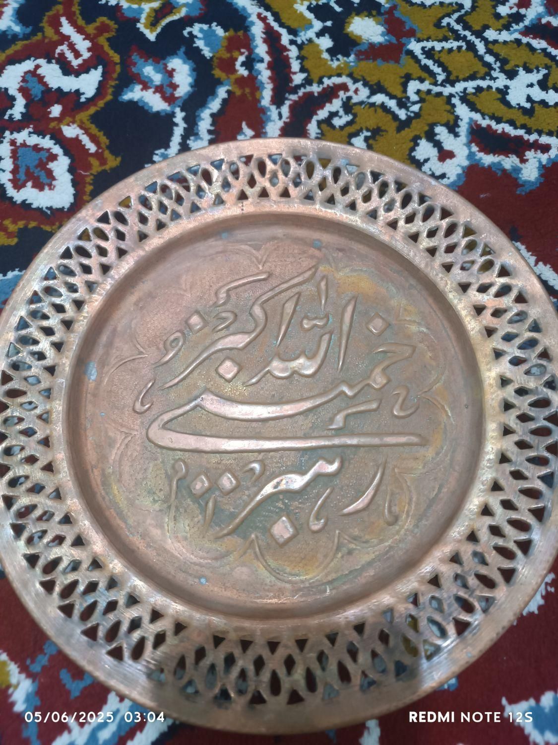 دیوار کوب مسی|کلکسیون اشیاء عتیقه|کرمانشاه, |دیوار