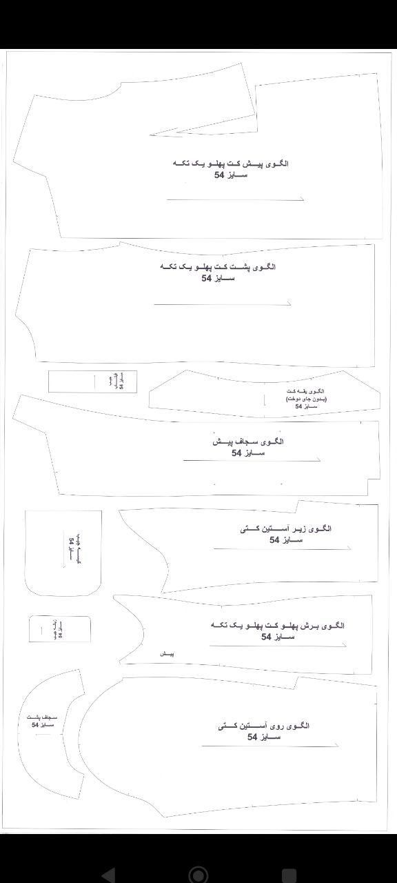 الگو اماده زنانه، مردانه، بچه گانه|لوازم خیاطی و بافتنی|تهران, تهرانپارس شرقی|دیوار