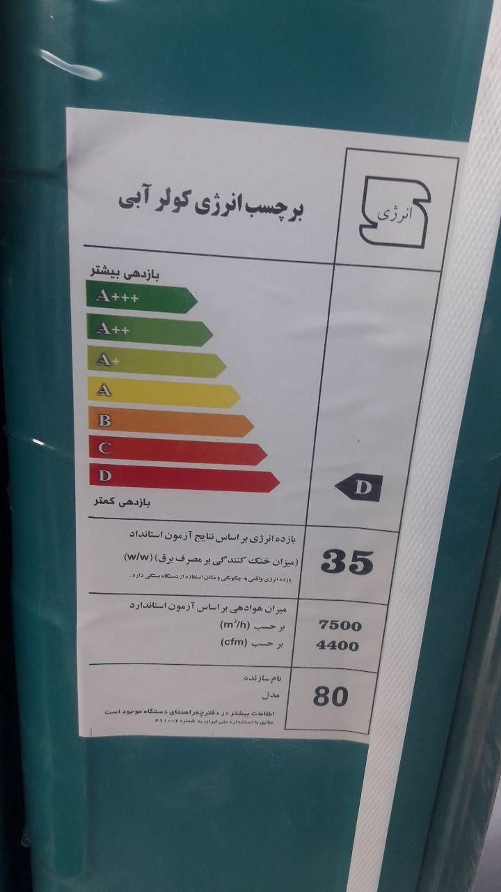 کولر جنرال ۶۰۰۰ موتورژن تبریز|کولر آبی|تهران, امین حضور|دیوار