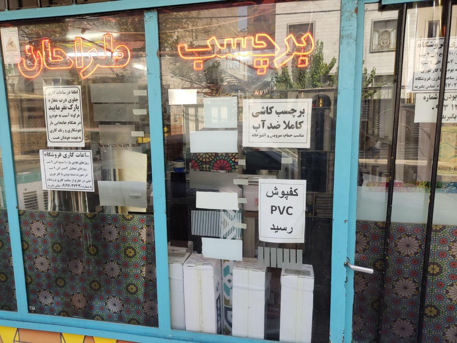 برچسب استیکر شیشه مات کن نواری دودی جیوه ای رفلکس|مصالح و تجهیزات ساختمان|تهران, دانشگاه علم و صنعت|دیوار