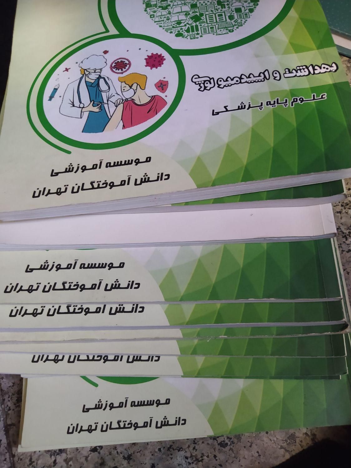 کتاب های سیب سبز پزشکی بسیار مناسب|کتاب و مجله آموزشی|تهران, نصرت|دیوار