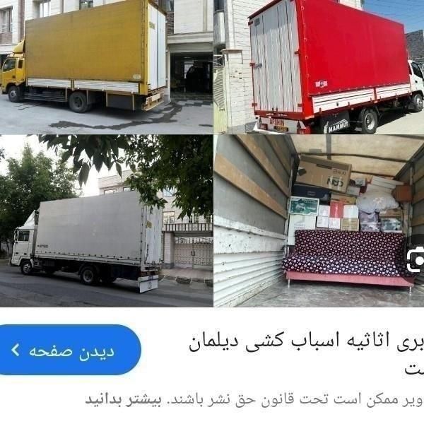 باربری تهرانسر شهریاراندیشه گرمدره چیتگر|خدمات حمل و نقل|تهران, تهران‌سر|دیوار