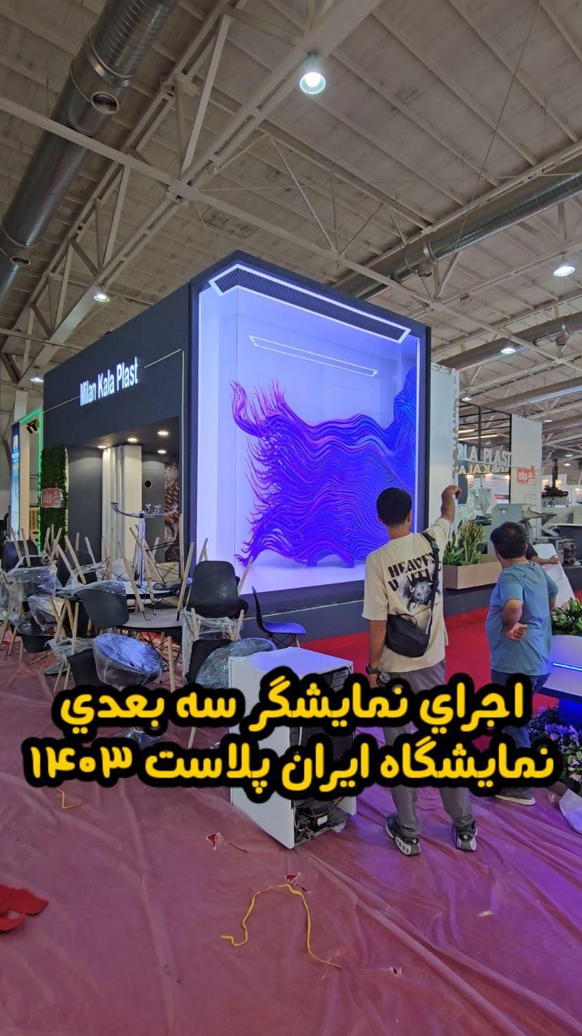 فروش و اجاره تلویزیون شهری سه بعدی p2.6 سه بعدی 3D|فروشگاه و مغازه|تهران, ولنجک|دیوار