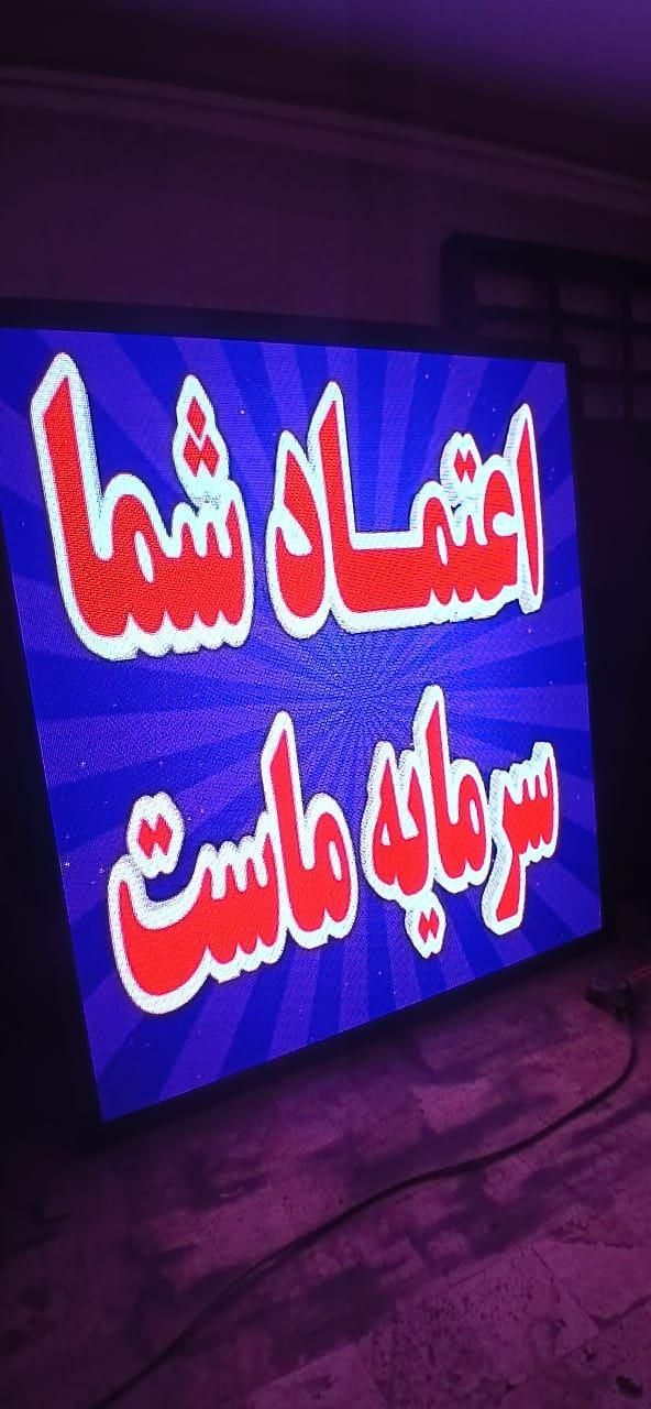تلویزیون شهری قم تابلوروانled تابلو روان|فروشگاه و مغازه|قم, میرزائیه|دیوار