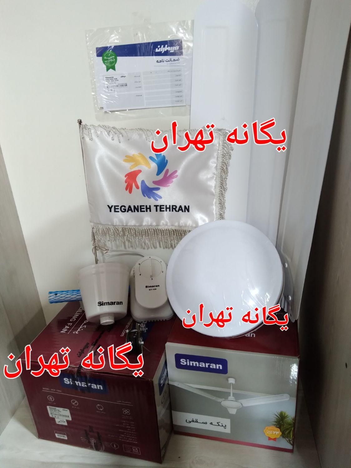 پَنکِه سَقفیCF1056 سیماران100Wصنعتی آنباکسینگ اصل|پنکه و تصفیه‌کنندهٔ هوا|تهران, جیحون|دیوار