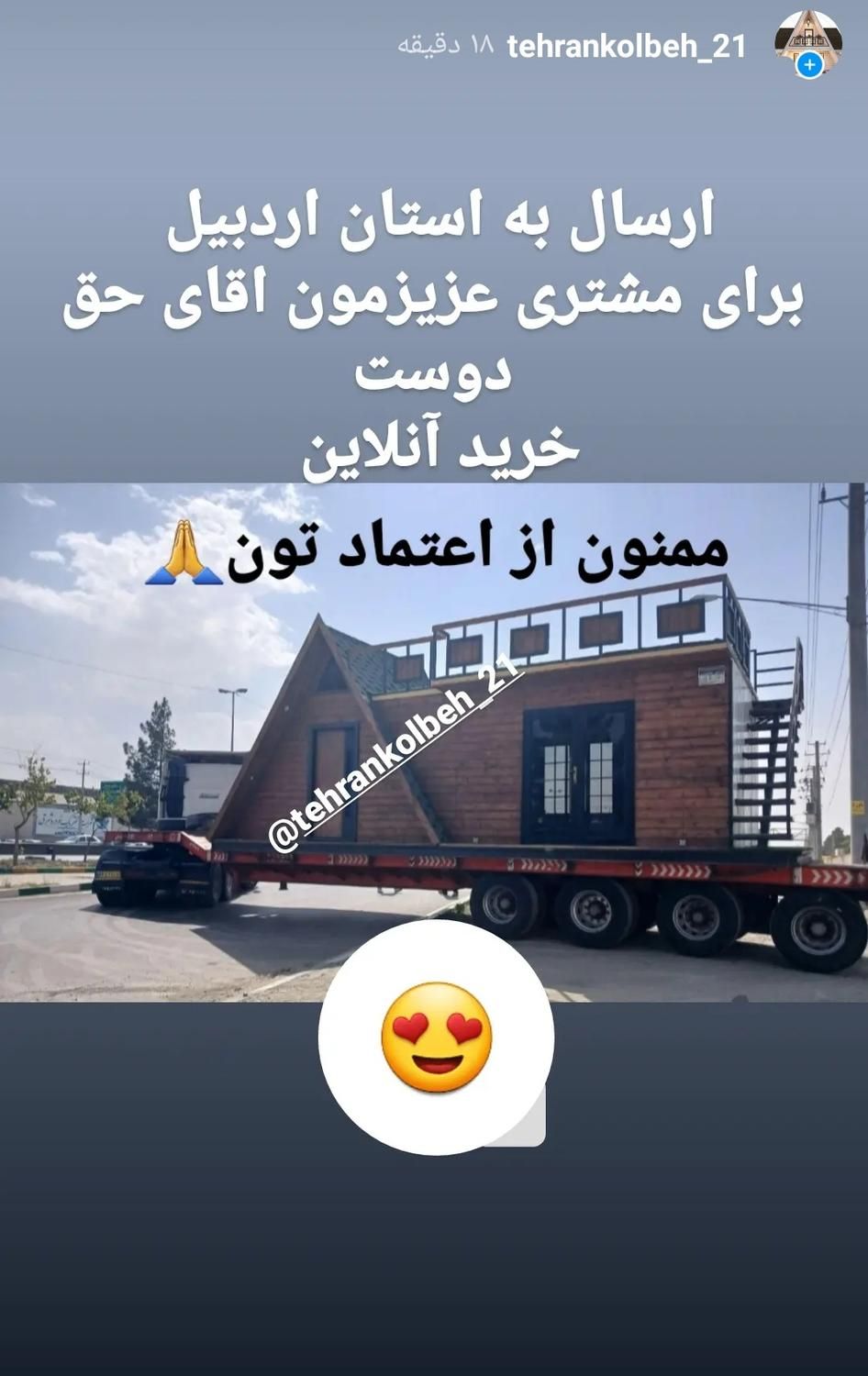 کانکس فروشی تهران کلبه|مصالح و تجهیزات ساختمان|رشت, جانبازان|دیوار