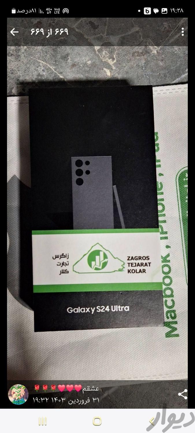سامسونگ Galaxy S24 Ultra با حافظهٔ ۲۵۶ گیگابایت|موبایل|تهران, سرو آزاد|دیوار