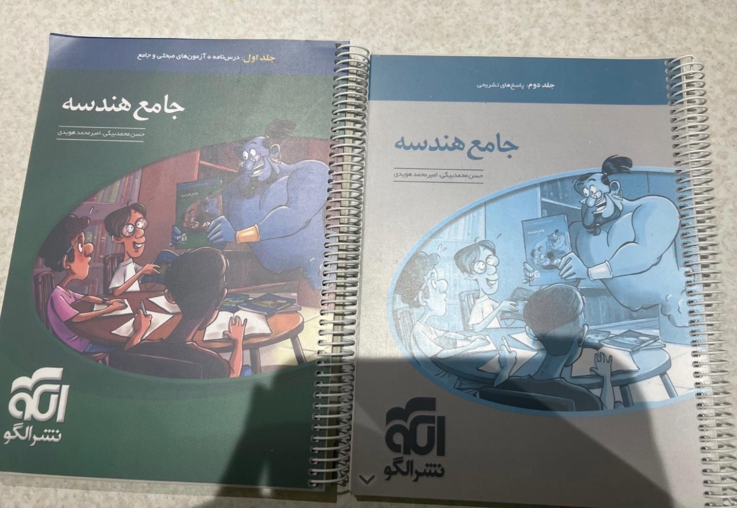 تست جامع هندسه نشر الگو|کتاب و مجله آموزشی|تهران, لویزان|دیوار