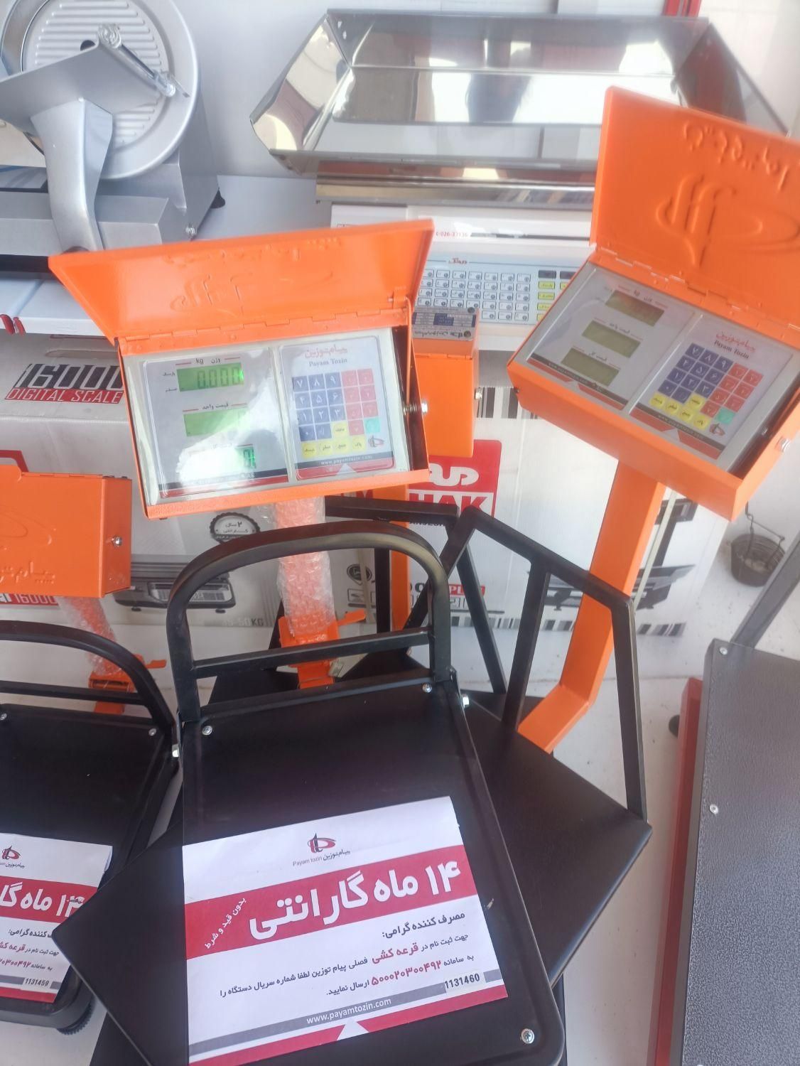 ترازو و باسکول تکی و عمده ۰۱|فروشگاه و مغازه|شیراز, تاچارا|دیوار