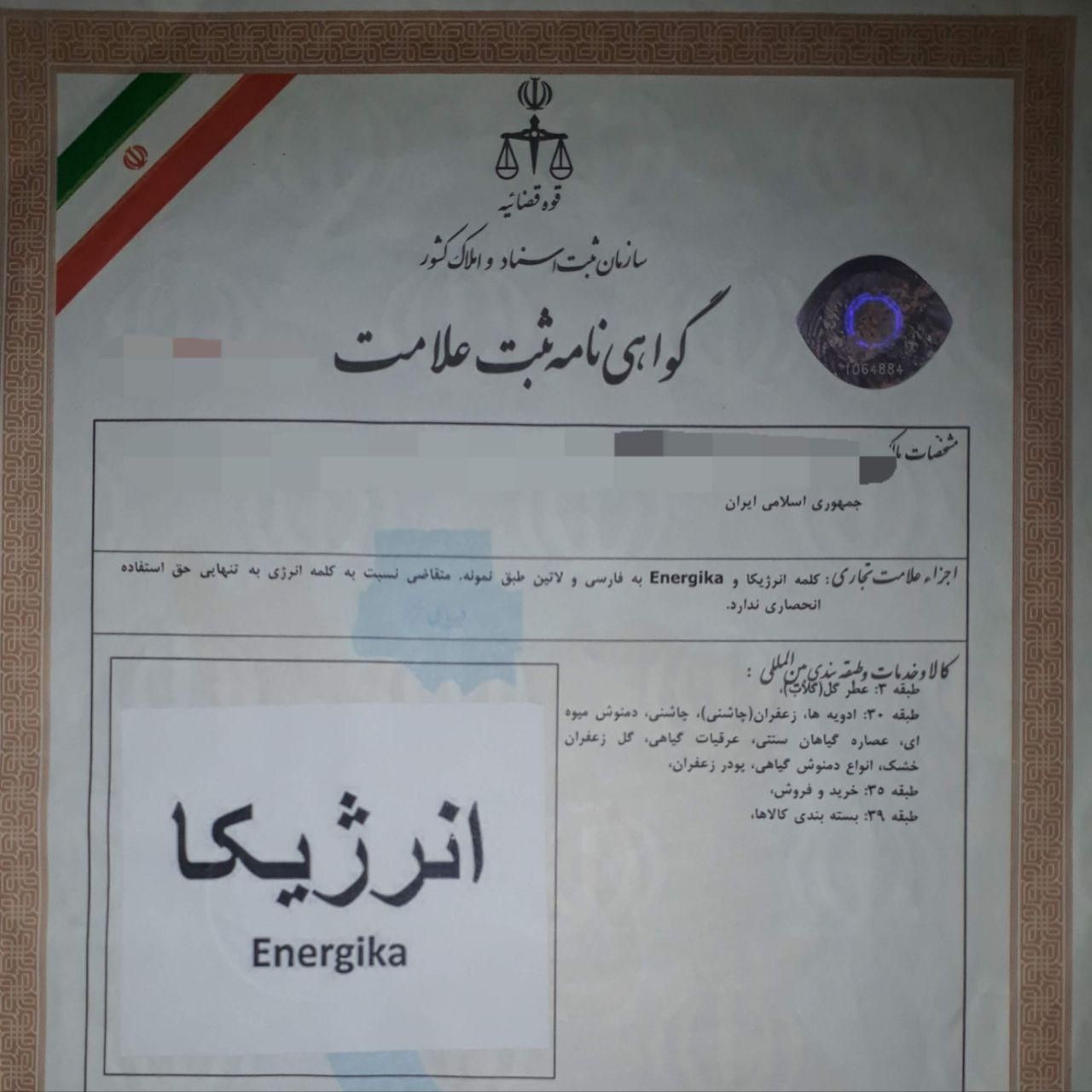 فروش علامت تجاری (برند) تخصصی صنایع غذایی|فروشگاه و مغازه|تهران, باغ فردوس|دیوار