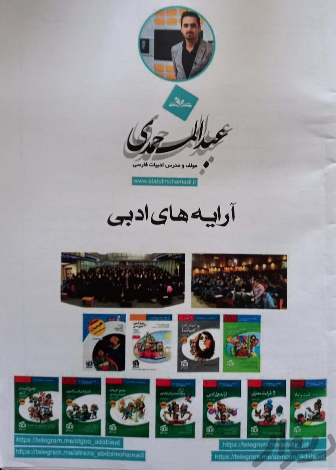 خرید کتاب کنکور قبولی دانشگاه تهران|کتاب و مجله آموزشی|تهران, شهرآرا|دیوار