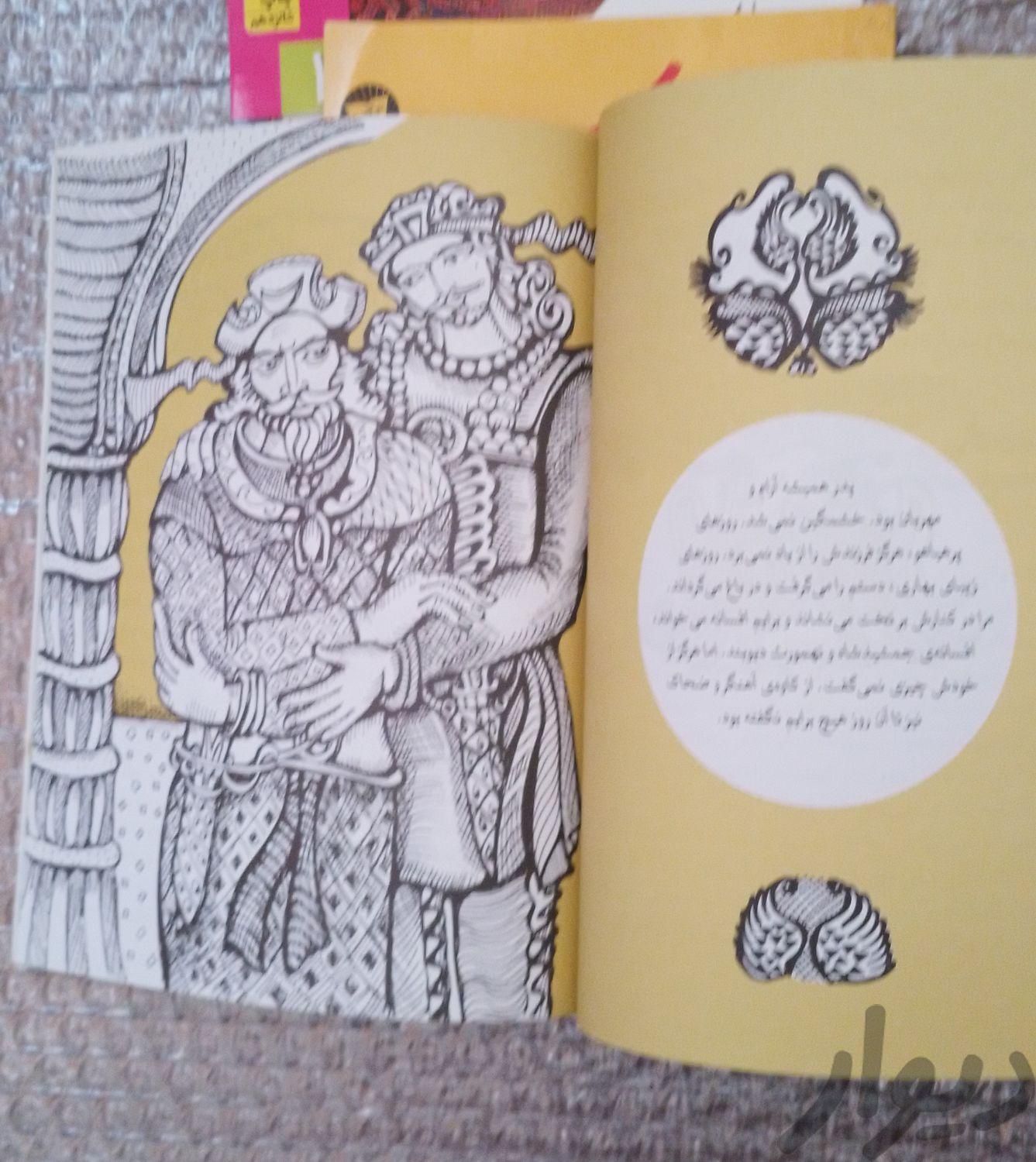 ۳کتاب (از قصه های شاهنامه و شازده کوچولو)|کتاب و مجله آموزشی|تهران, بهارستان|دیوار