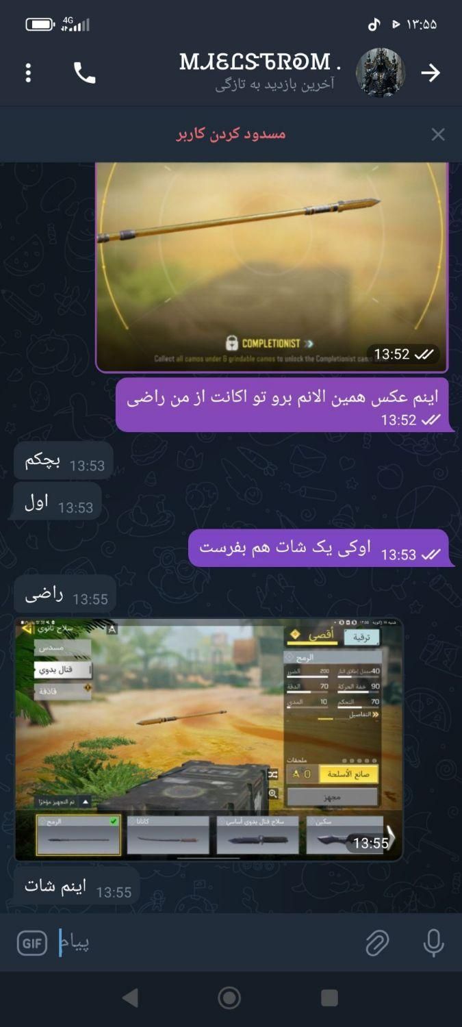 گلد و دایموند گان کالاف|کنسول، بازی ویدئویی و آنلاین|سنندج, |دیوار