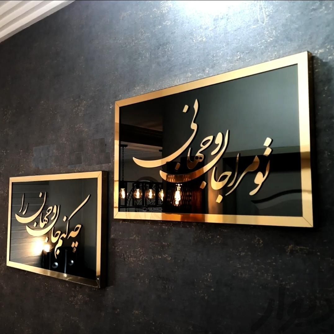 تابلو ۲تکه آینه ای|تابلو، نقاشی و عکس|تهران, شهید دستغیب|دیوار