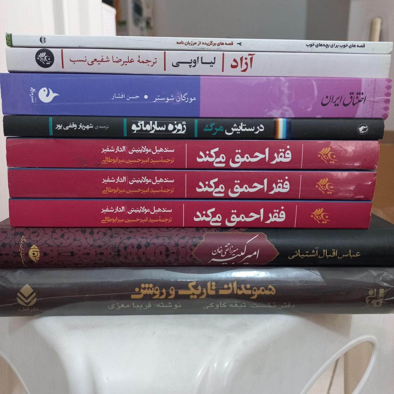 کتاب|کتاب و مجله آموزشی|تهران, زمزم|دیوار