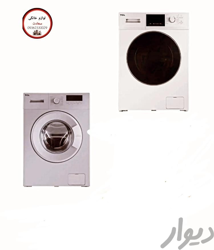 انواع ماشین لباسشویی|ماشین لباسشویی و خشک‌کن لباس|بم, |دیوار