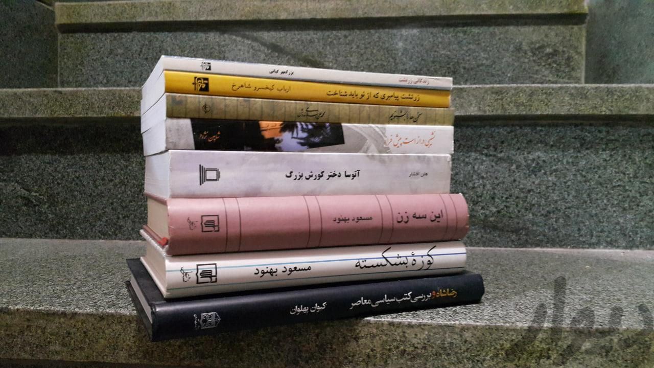 کتاب تاریخ و جامعه‌شناسی|کتاب و مجله تاریخی|تهران, باغ فردوس|دیوار