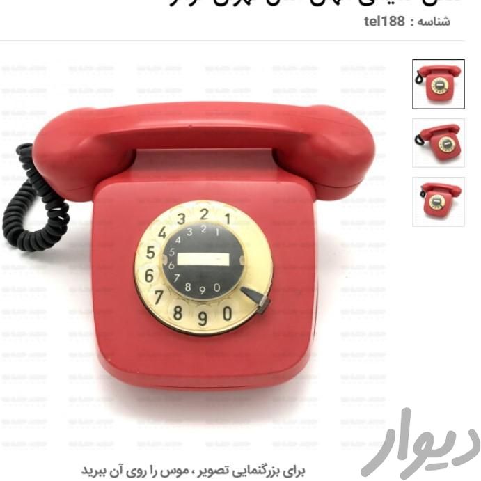 واگذاری خط تلفن ثابت|تلفن رومیزی|تهران, تجریش|دیوار