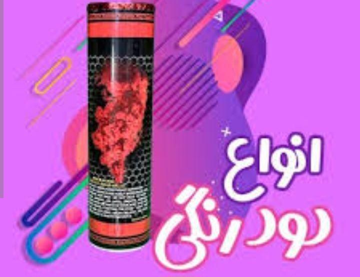 نورافشانی ویژه اعیاد|اسباب‌‌بازی|کرمان, |دیوار