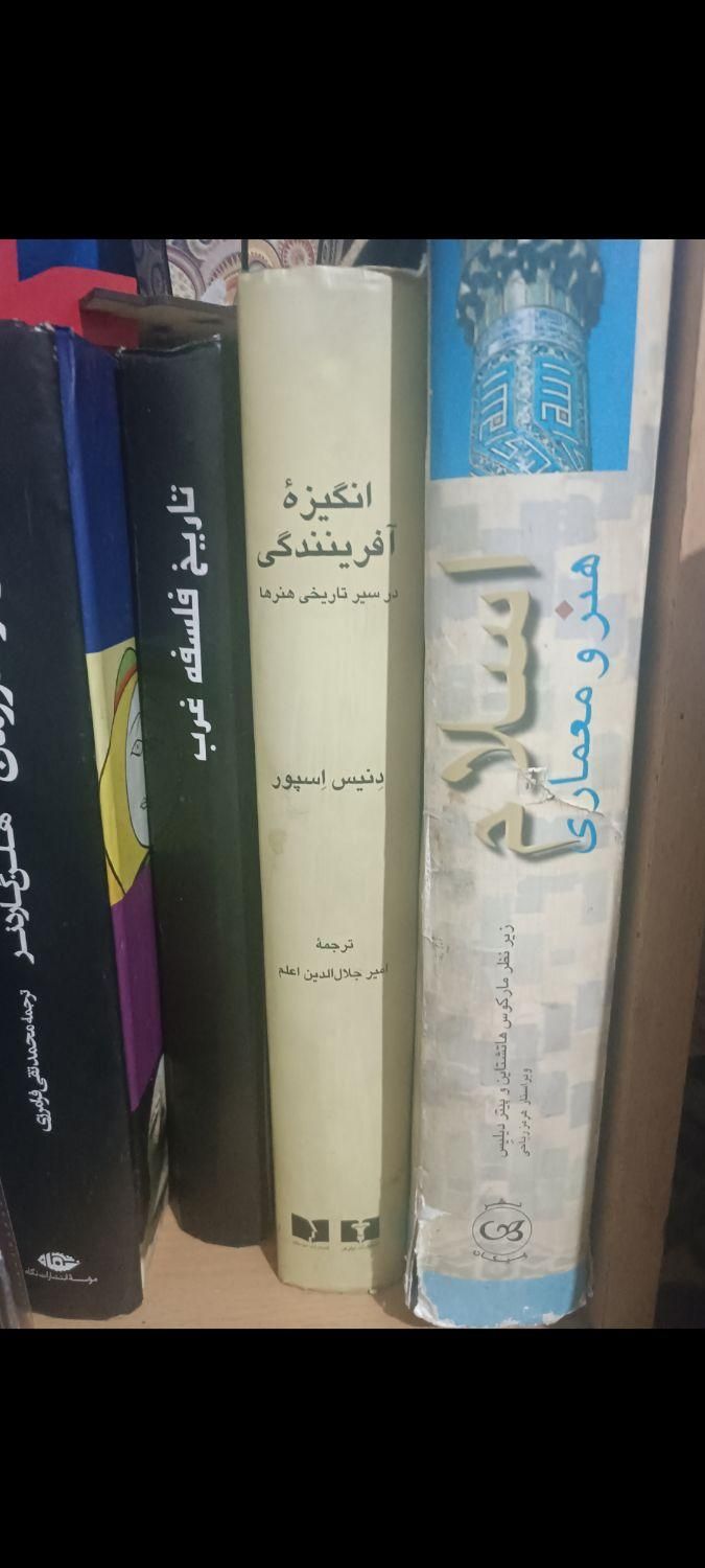 کتاب هنر و معماری اسلام|کتاب و مجله تاریخی|تهران, دولت‌آباد|دیوار