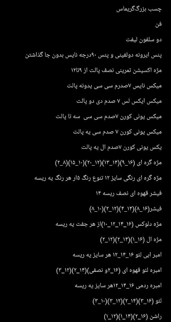 وسایل کاشت مژه موقت،اکسیشن مژه،لیفت مژه و ابرو|آرایشی، بهداشتی، درمانی|تهران, خانی‌آباد نو|دیوار
