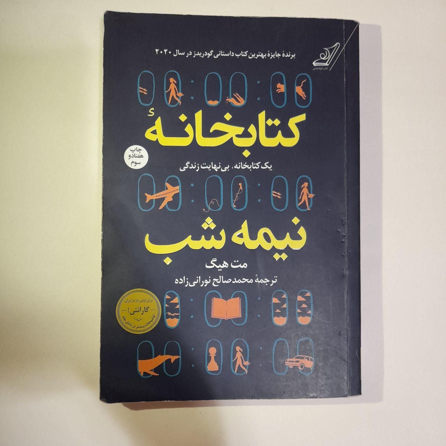 تعدادی کتاب|کتاب و مجله آموزشی|تهران, افسریه|دیوار