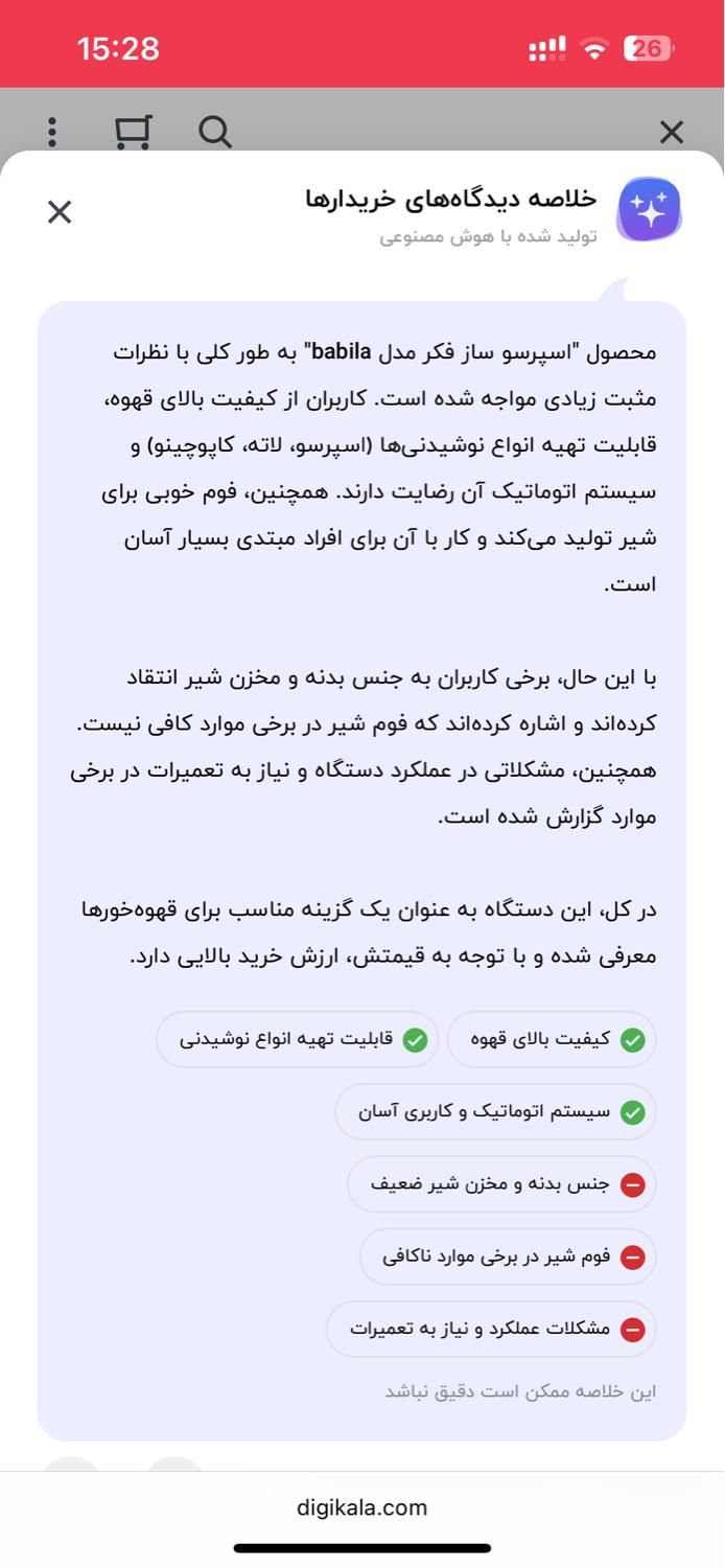 اسپروساز فکر مدل babila|سماور، چای‌ساز، قهوه‌ساز|تهران, فاطمی|دیوار