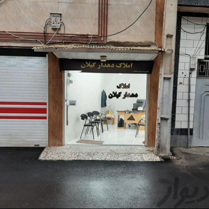 فروش مغازه ۱۵ متری در فلکه گاز خیابان شهید نظری|فروش مغازه و غرفه|رشت, چله خانه|دیوار