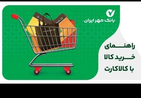 کالا کارت مهر،باجت(پاکشوما مادیران سام و|کارت هدیه و تخفیف|تهران, ونک|دیوار