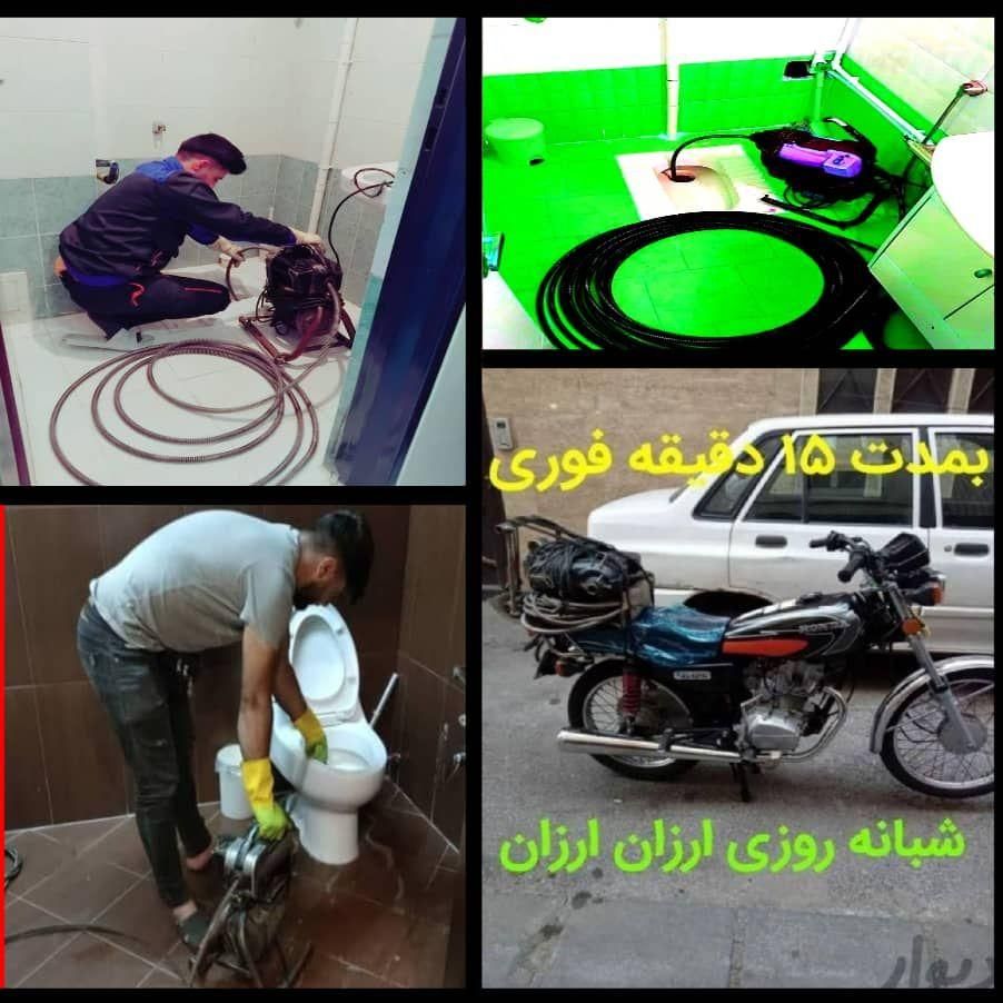 چاه بازکنی تهرانپارس دماوندتهرانونیروهوایی وحیدیه|خدمات پیشه و مهارت|تهران, نارمک|دیوار