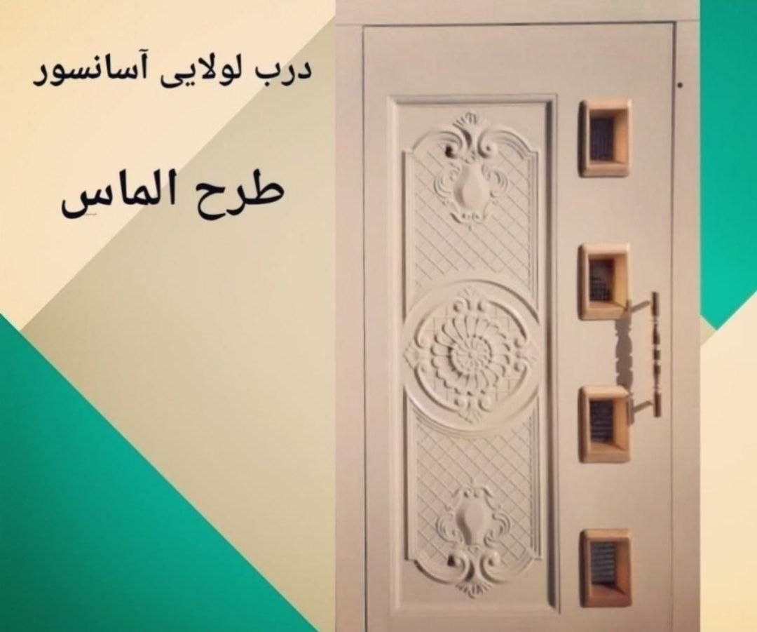 فروشگاه قطعات آسانسور آسیا آتیس|مصالح و تجهیزات ساختمان|مشهد, محله سرافرازان|دیوار