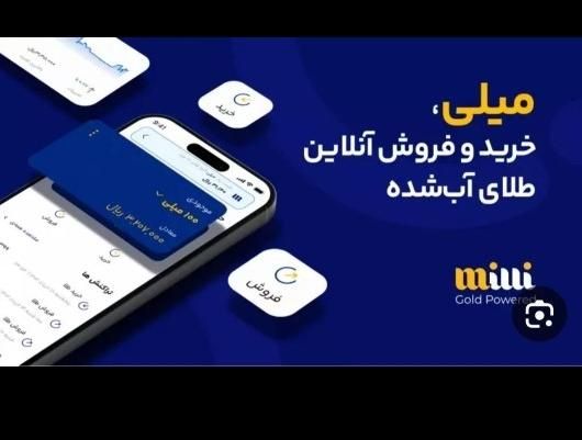 بدون سرمایه طلا بخر|کارت هدیه و تخفیف|تهران, آبشار تهران|دیوار