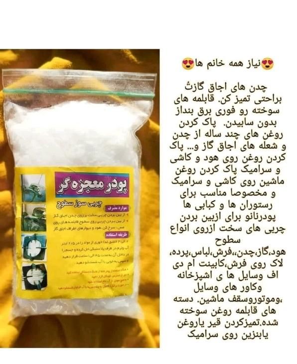 اسپری نانو تک. ژل لکه بر جرم گیر کتری و پودر معجزه|مواد شوینده و دستمال کاغذی|قزوین, |دیوار