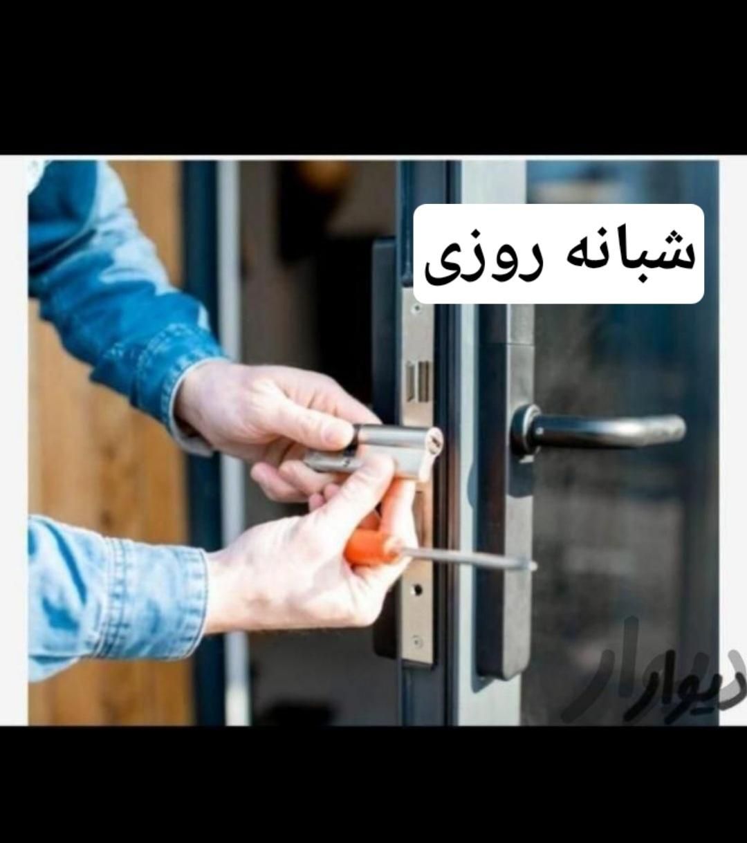قفل سازی باز کردن درب کلید سازی  قفل ساز کلید ساز|خدمات پیشه و مهارت|مشهد, قاسم‌آباد (شهرک غرب)|دیوار