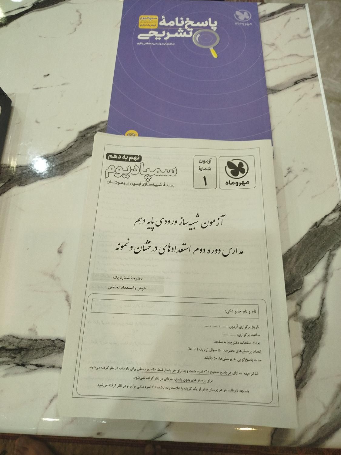 کتاب کمک اوزشی|کتاب و مجله آموزشی|تهران, نازی‌آباد|دیوار