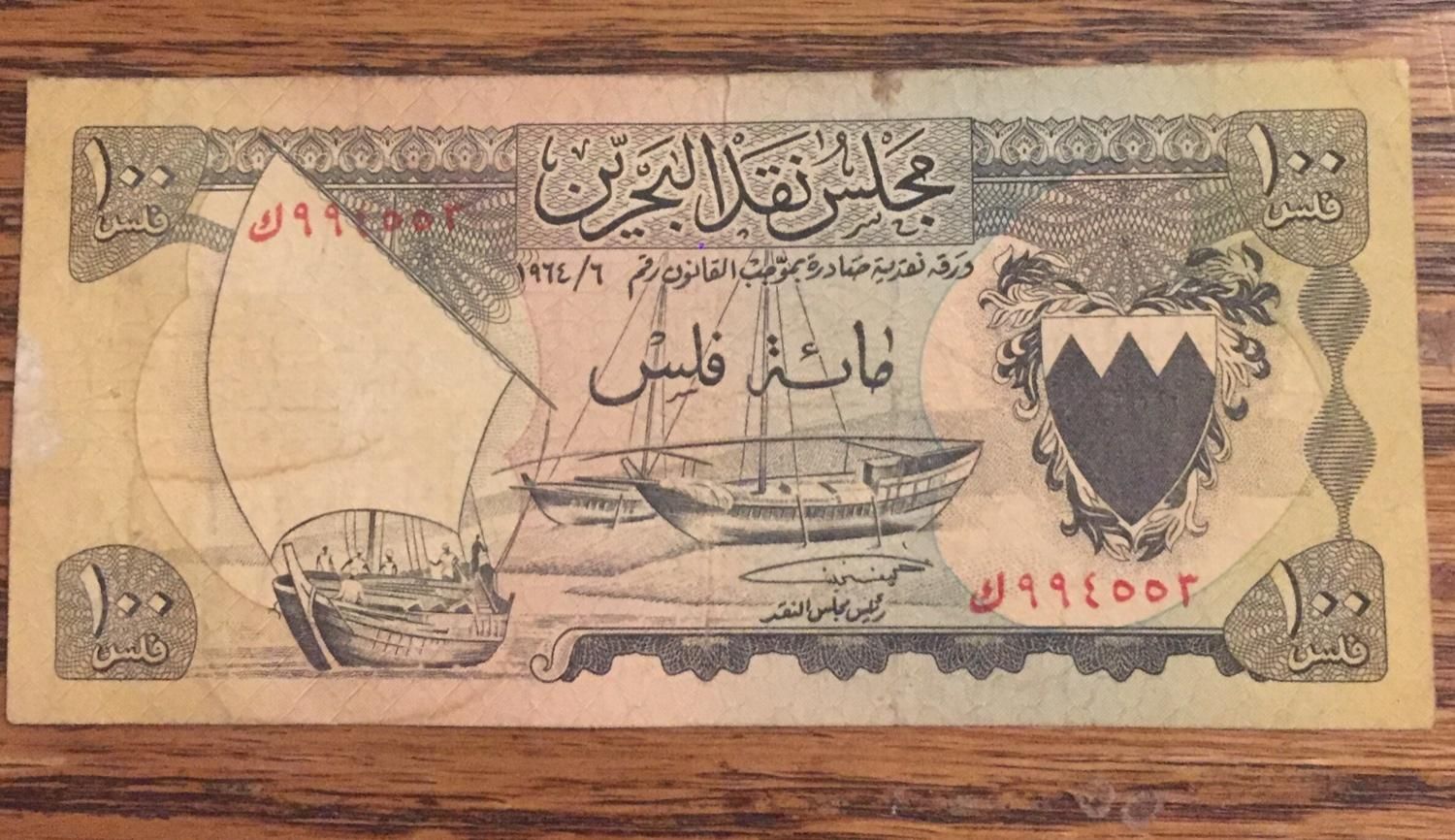 اسکناس۱۰۰ فلس بحرین|کلکسیون سکه، تمبر، اسکناس|تهران, آجودانیه|دیوار