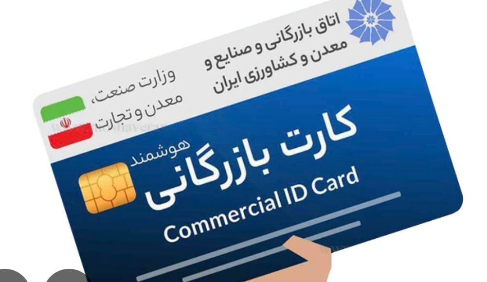 همکار مسلط به ثبت شرکت و اخذ کارت بازرگانی|استخدام اداری و مدیریت|تهران, جنت‌آباد جنوبی|دیوار